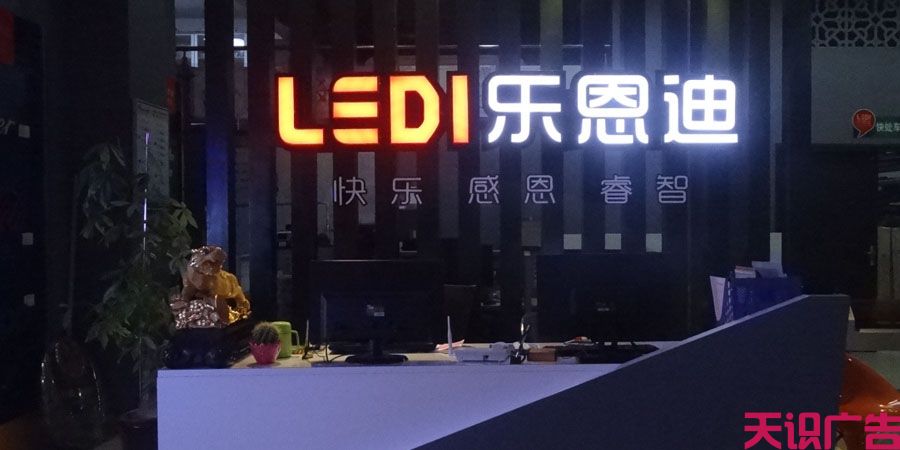 led穿孔发光字制作多少钱一平方(图2)