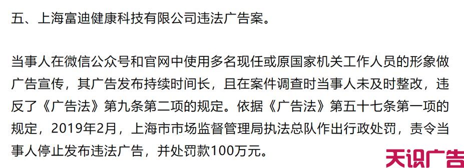 最新广告法禁用词整理(图2)