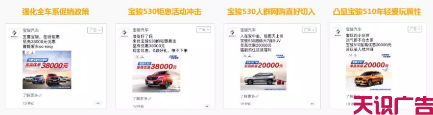 汽车行业投放微信朋友圈广告卖掉35辆案例分析(图3)