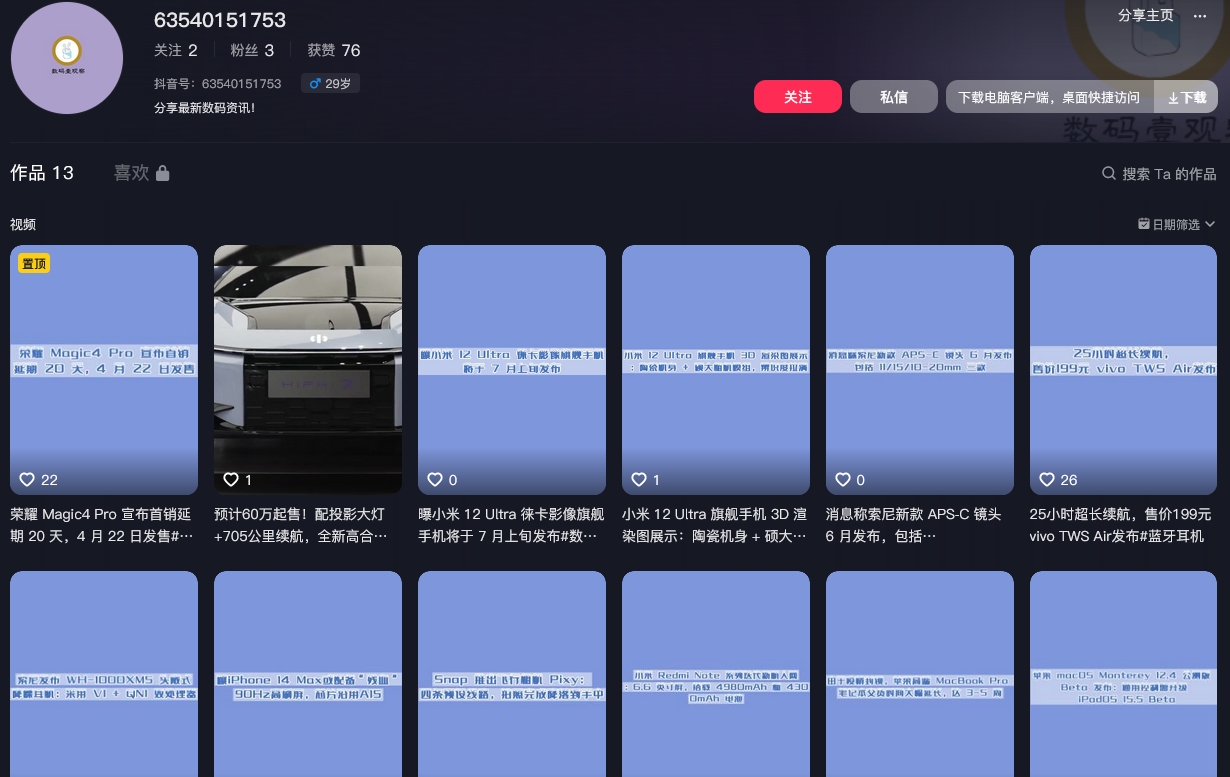 63540151753抖音(图1)