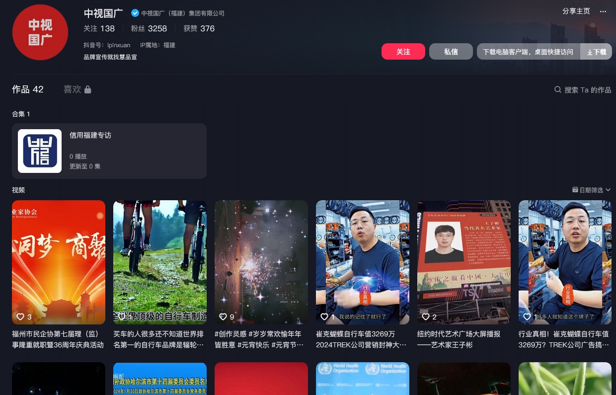 中视国广抖音(图1)
