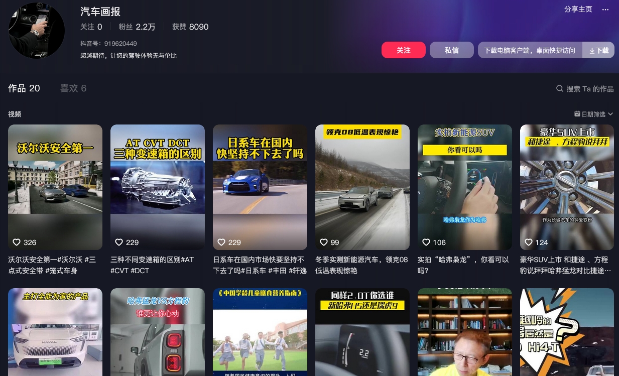 汽车画报抖音(图1)