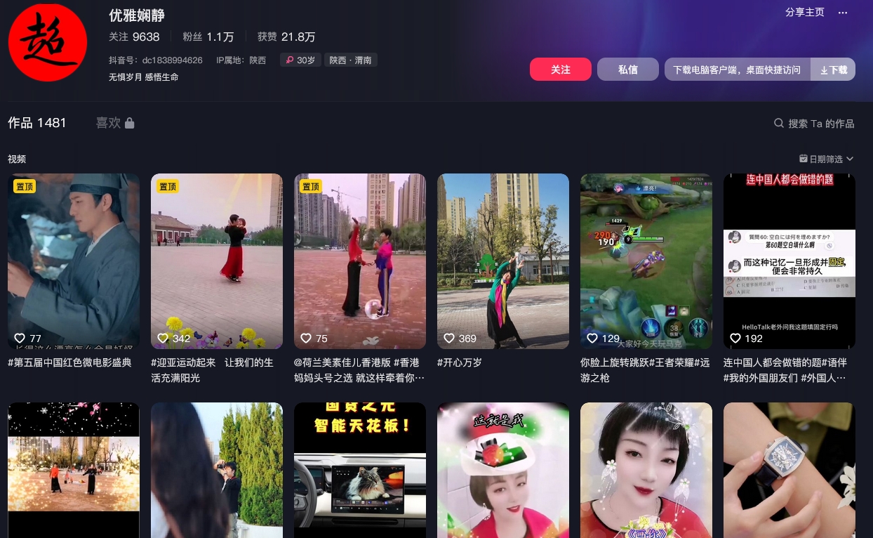 优雅娴静抖音(图1)