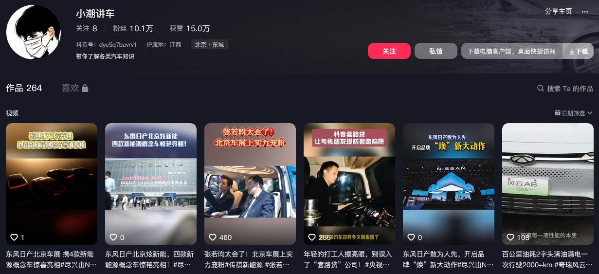 小潮讲车抖音(图1)