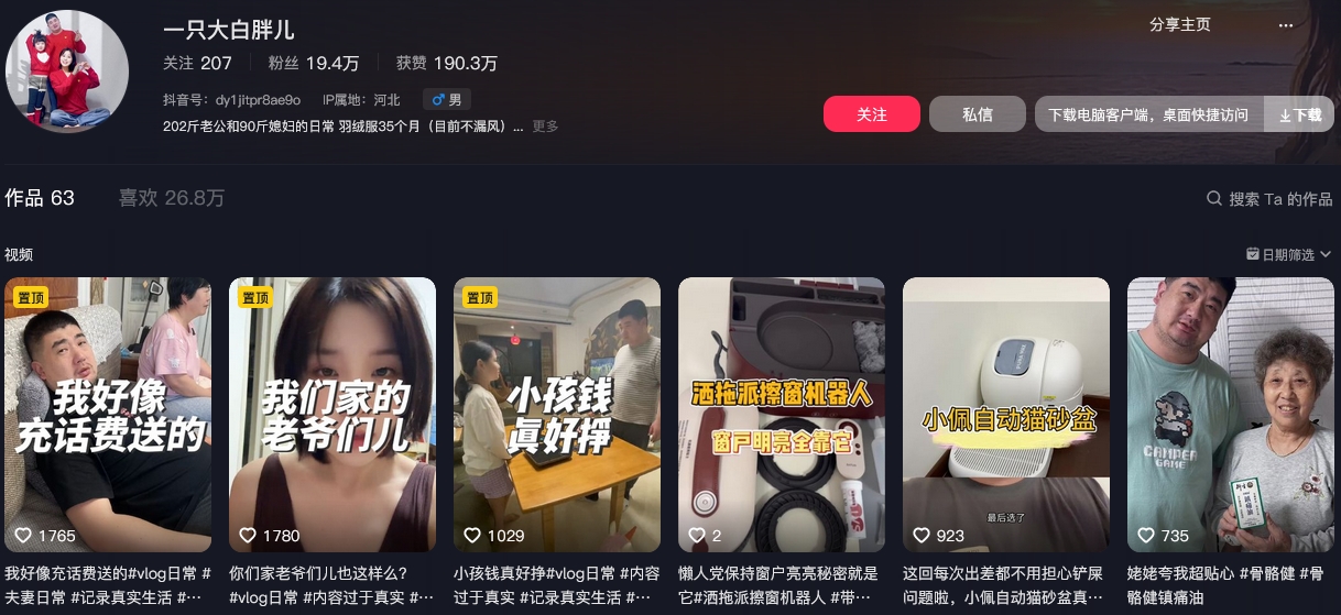 一只大白胖儿抖音(图1)