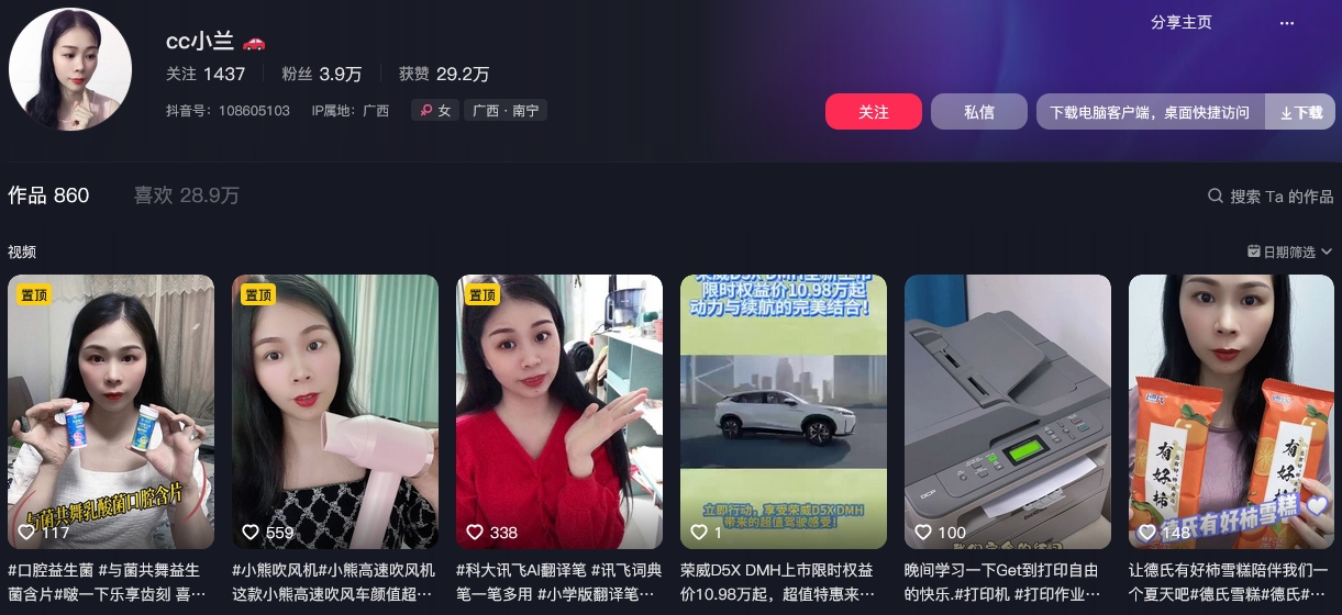 cc小兰抖音(图1)