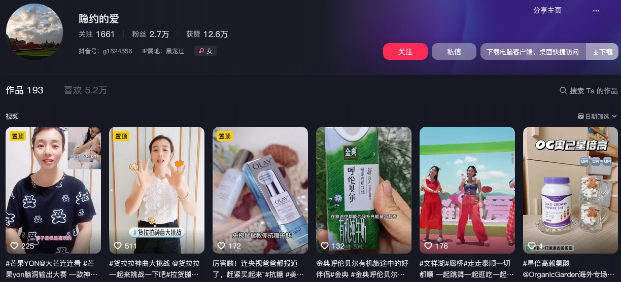 隐约的爱抖音(图1)