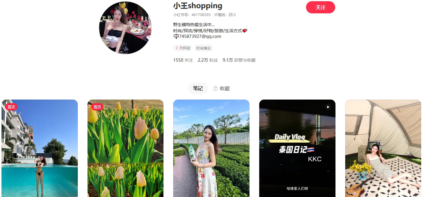 小王shopping小红书(图1)