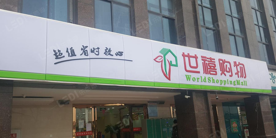 连锁店招牌门店LOGO设计制作(图2)