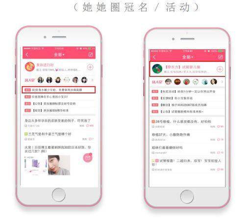 美柚APP投放祛痘祛斑产品广告指南(图2)