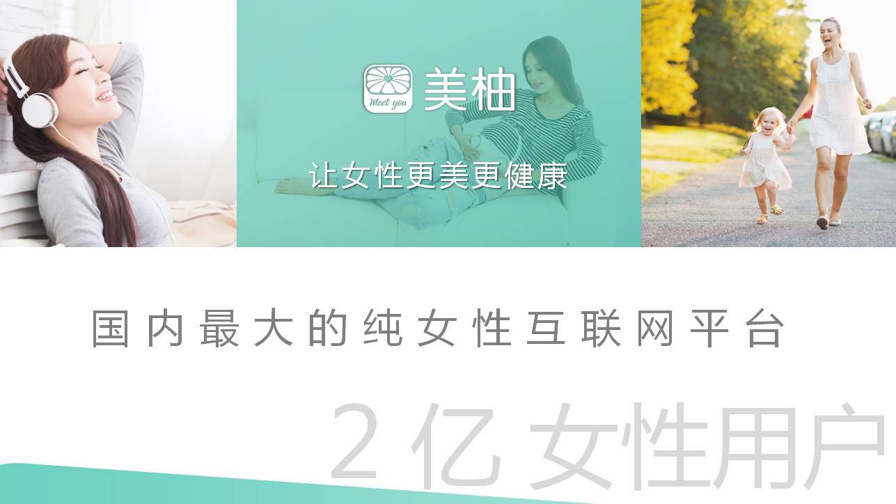 美柚广告有哪些展现位置？美柚广告位介绍(图1)