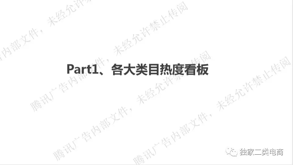 腾讯广告二类电商直营电商爆品，二类电商怎么做推广？(图2)