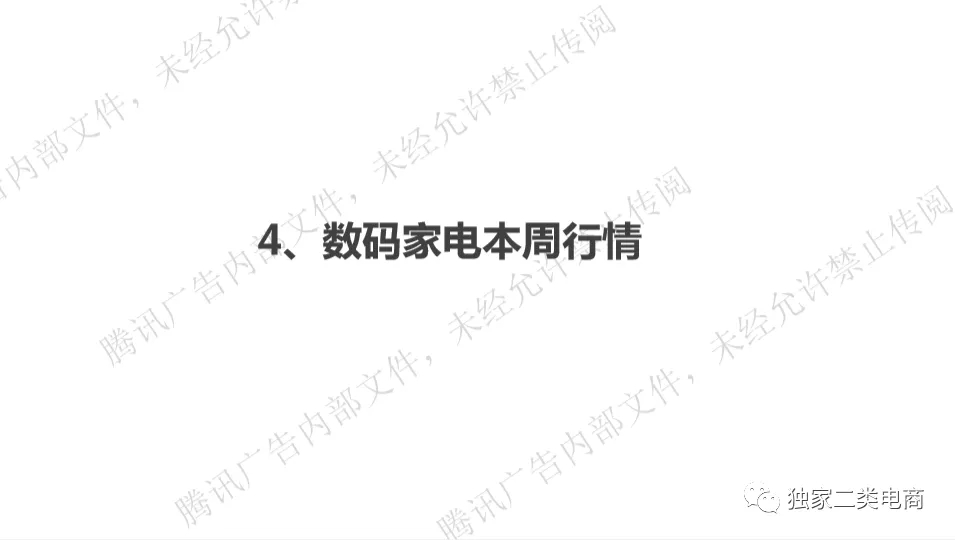 腾讯广告二类电商直营电商爆品，二类电商怎么做推广？(图8)