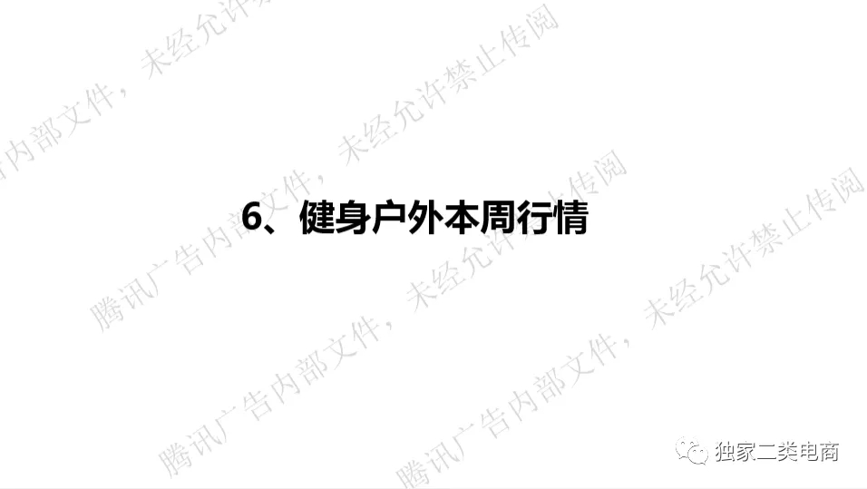 腾讯广告二类电商直营电商爆品，二类电商怎么做推广？(图13)