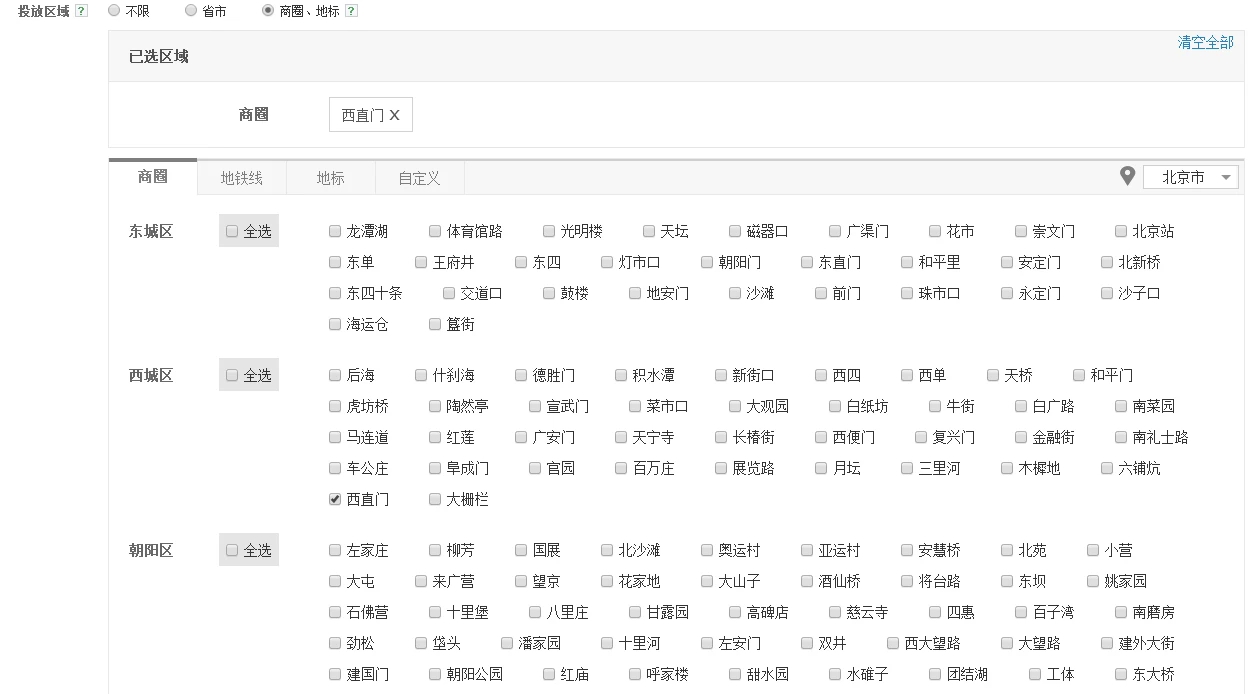 腾讯广告可以具体设置哪些精准人群定向(图3)