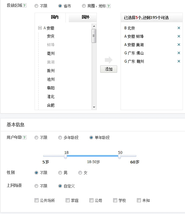 腾讯社交广告是怎么实现精准投放的？(图1)