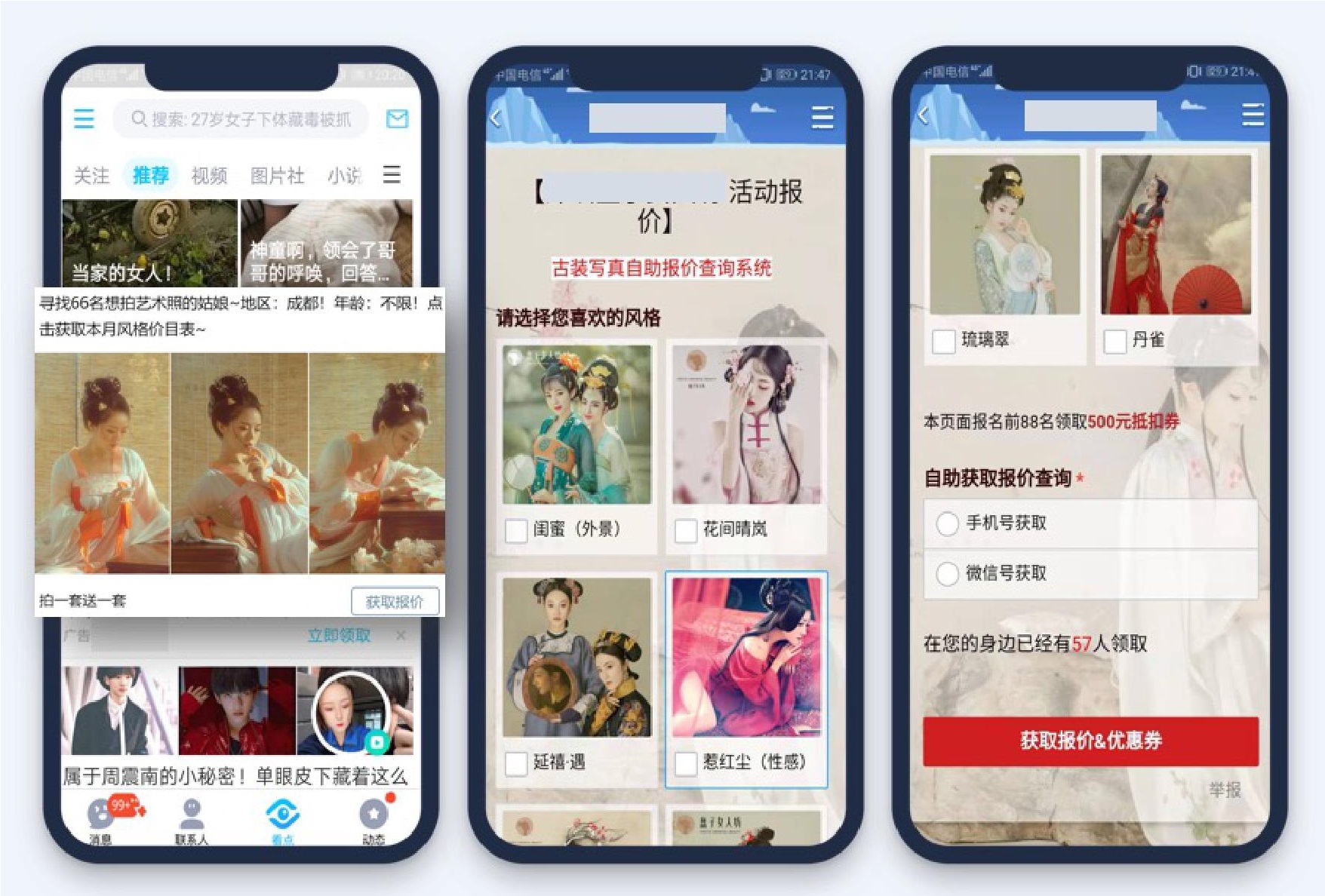 腾讯系信息流&QQ;广告优秀案例解析及优质素材推荐(图9)