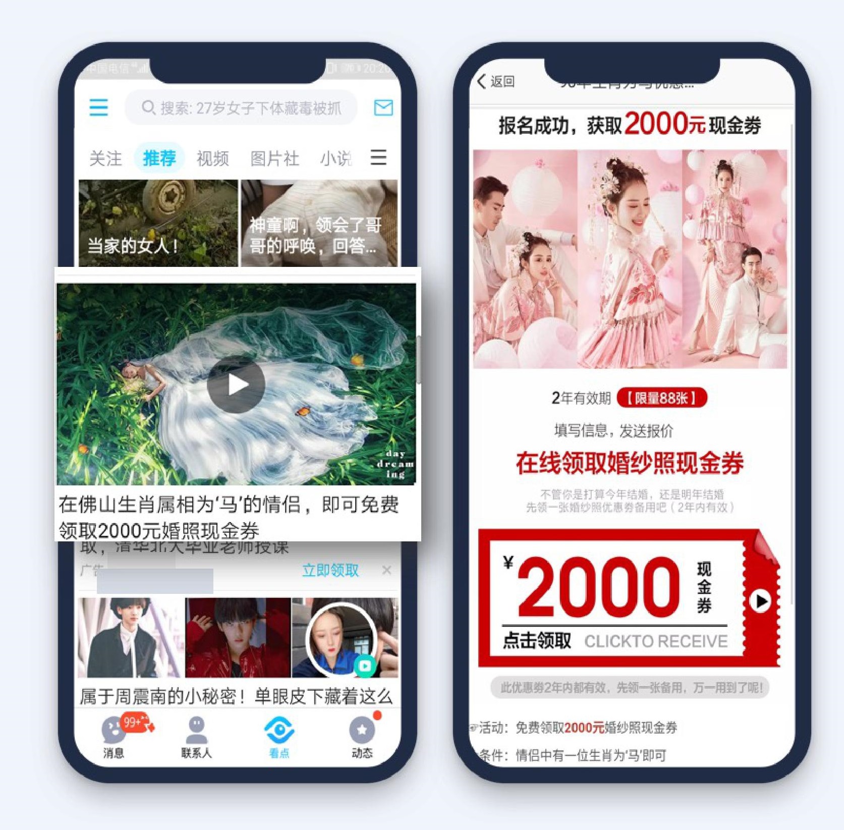 腾讯系信息流&QQ;广告优秀案例解析及优质素材推荐(图10)