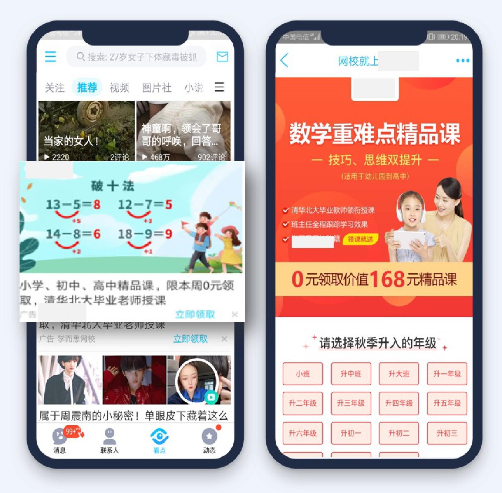 腾讯系信息流&QQ;广告优秀案例解析及优质素材推荐(图5)