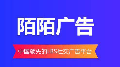 陌陌广告投放找外包公司服务有哪些？(图1)