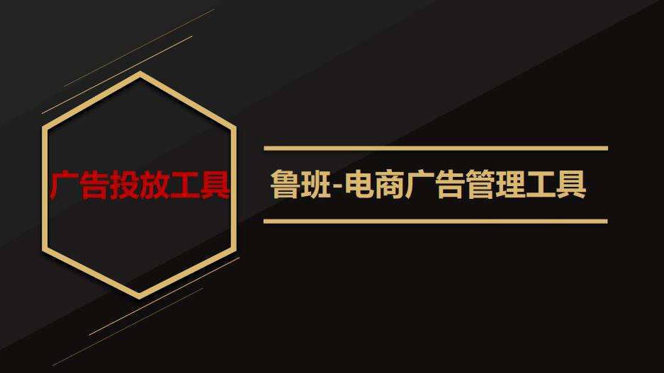 鲁班二类电商最新类目及新商家推广标准(图1)