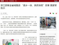 环球网浙江政务发布软文推广新闻稿