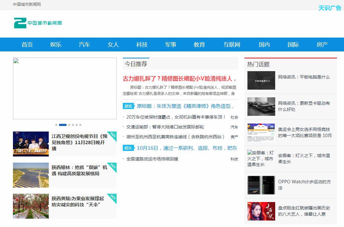 中国城市新闻网软文发布营销新闻媒体发稿多少钱(图1)