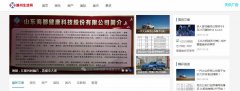 滕州生活网软文发布营销新闻媒体发