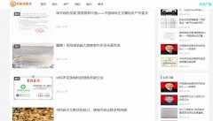 洛阳信息港软文发布营销新闻媒体发