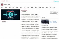 福建信息网软文发布营销新闻媒体发