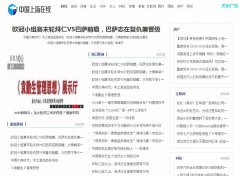 中国上海在线软文发布营销新闻媒体