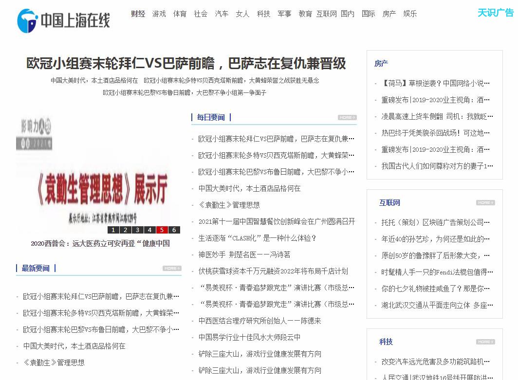 中国上海在线软文发布营销新闻媒体发稿多少钱(图1)
