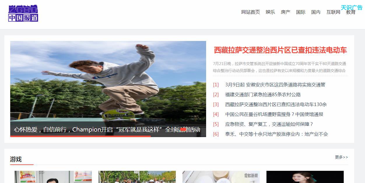 中国报道网软文发布营销新闻媒体