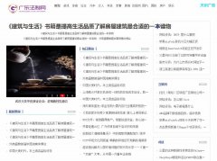 广东法制网软文发布营销新闻媒体发