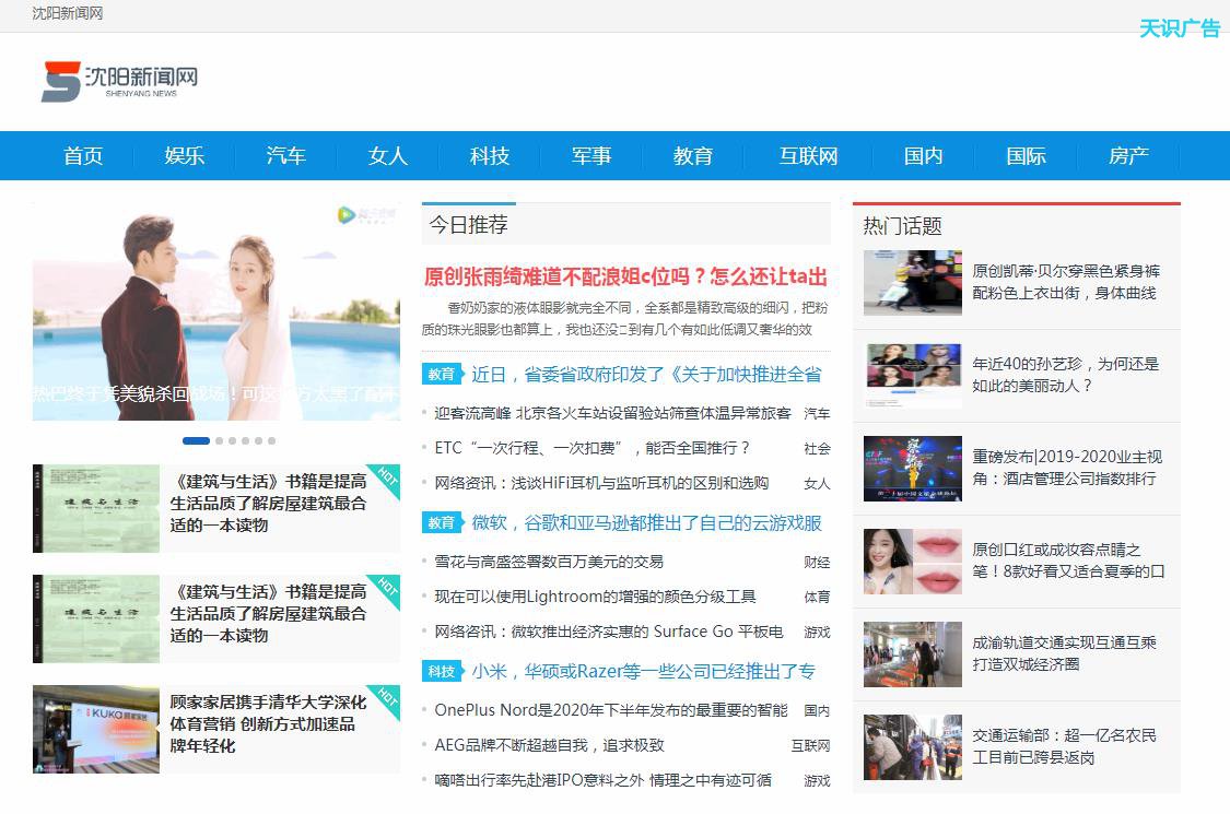 沈阳新闻网软文发布营销新闻媒体发稿多少钱(图1)