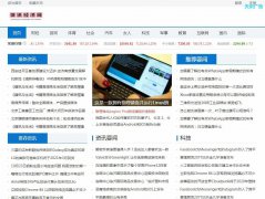 快讯经济网软文发布营销新闻媒体发