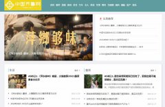 中国齐鲁网软文发布营销新闻媒体发
