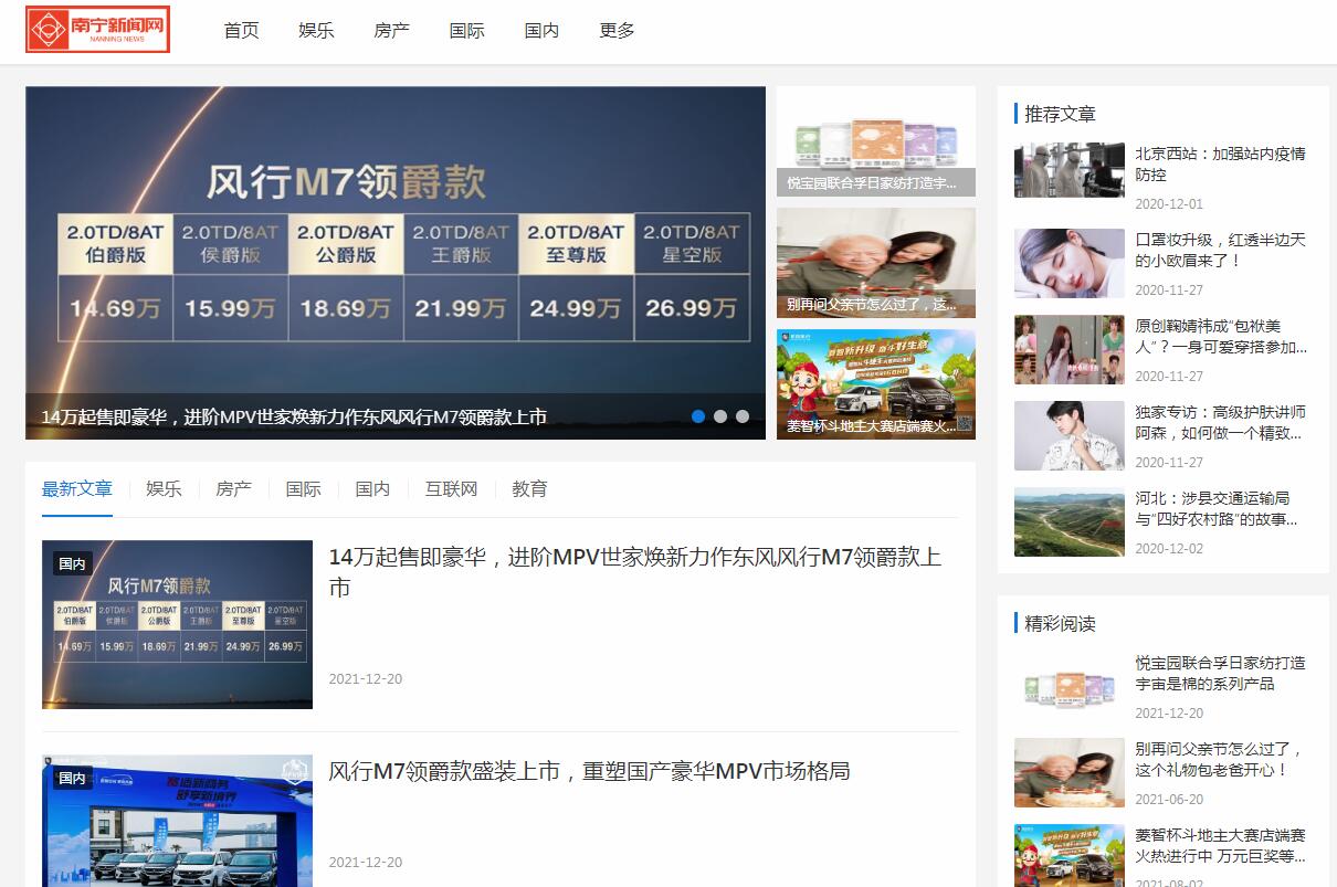 南宁新闻网软文发布营销新闻媒体发稿多少钱(图1)