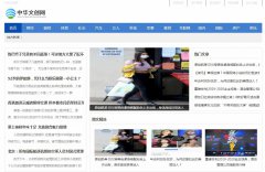 中华文创网软文发布营销新闻媒体发稿多少钱