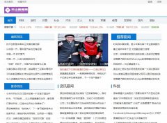 天山新闻网软文发布营销新闻媒体发