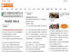 乐活深圳软文发布营销新闻媒体发稿