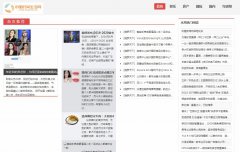 中国时尚生活网软文发布营销新闻媒
