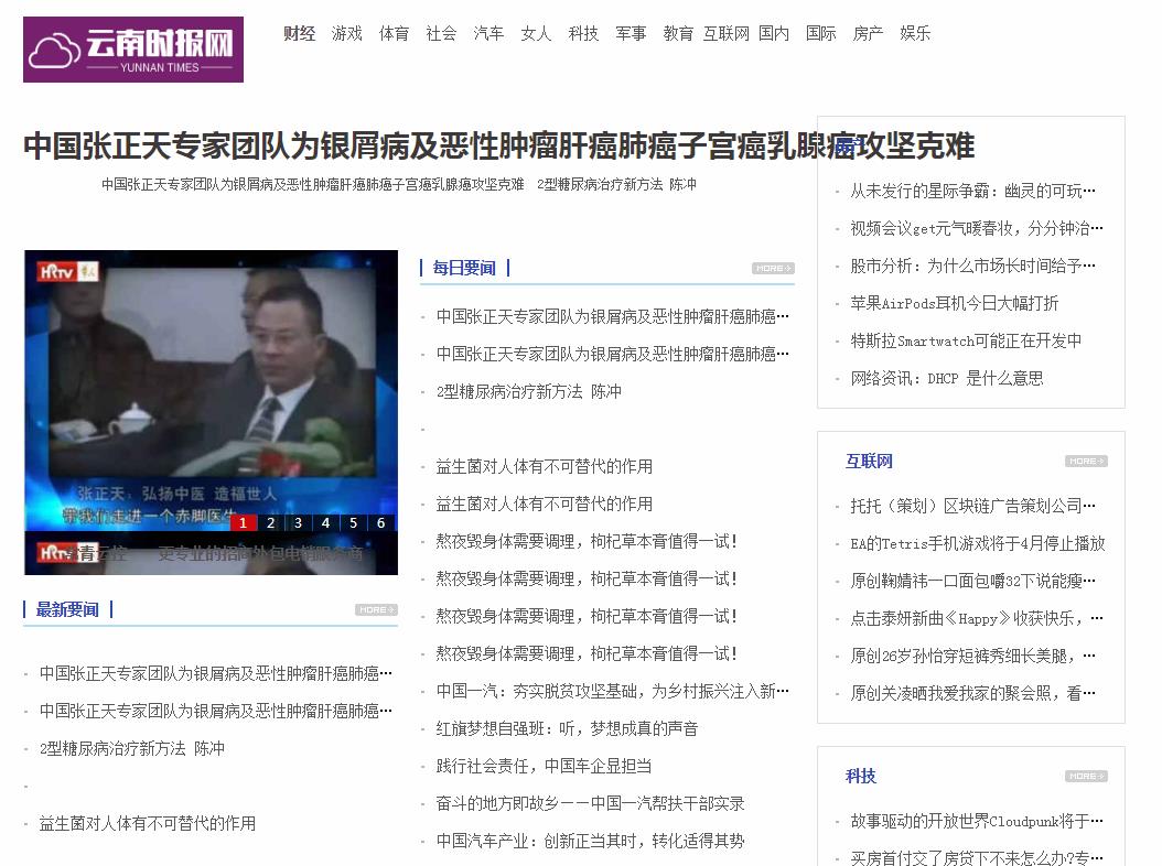 云南时报网软文发布营销新闻媒体发稿多少钱(图1)