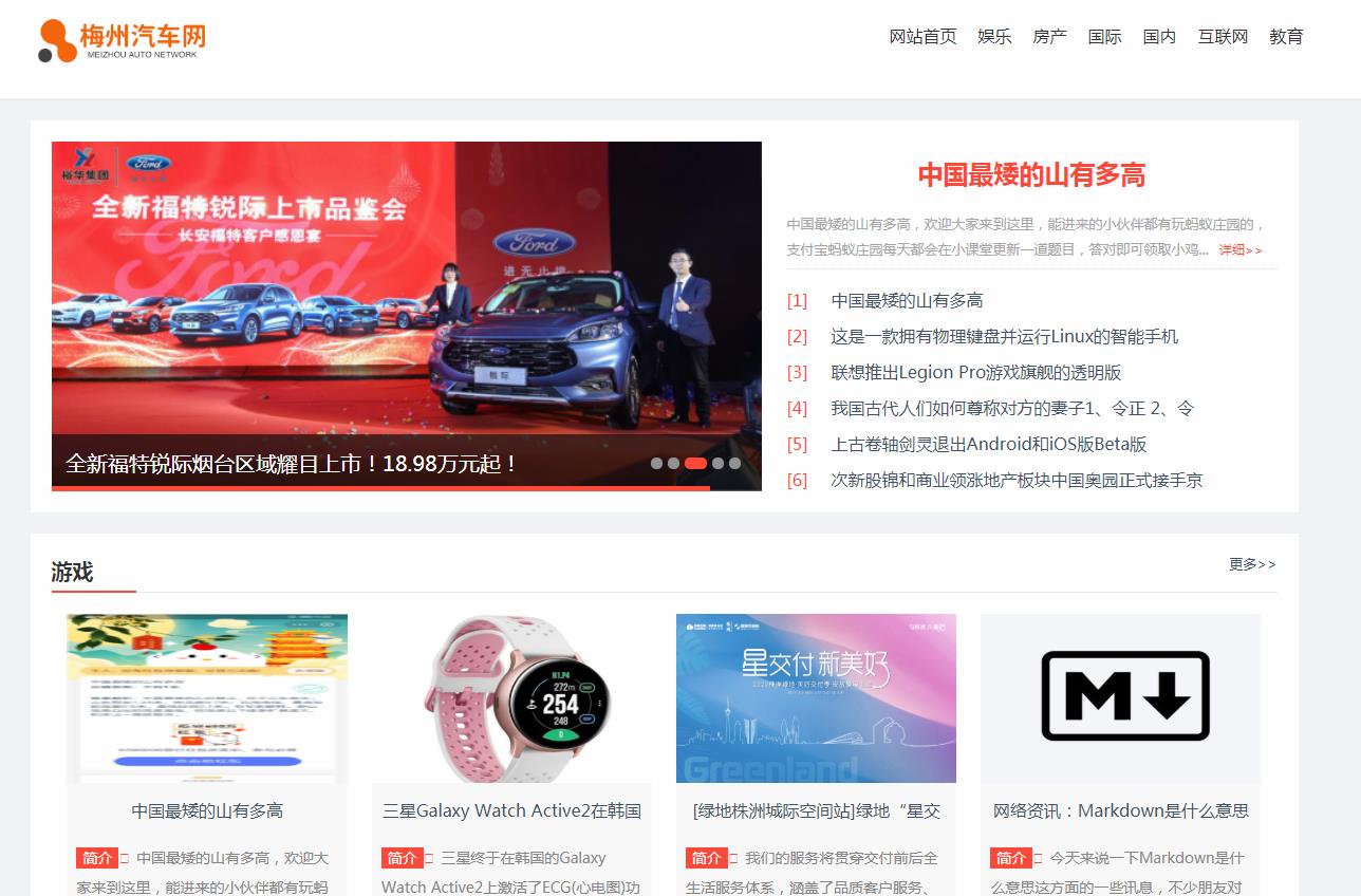 梅州汽车网软文发布营销新闻媒体发稿多少钱(图1)