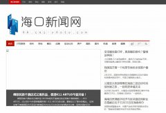 海口新闻网软文发布营销新闻媒体发