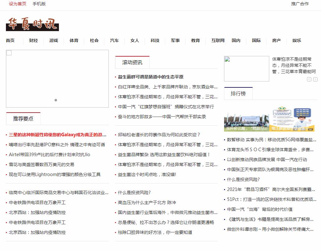华夏时讯软文发布营销新闻媒体发稿多少钱(图1)