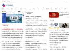 贵州品牌网软文发布营销新闻媒体发稿多少钱