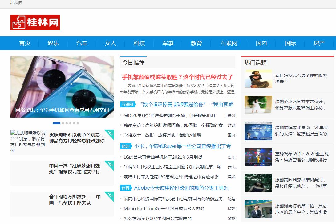 桂林网软文发布营销新闻媒体发稿多少钱(图1)