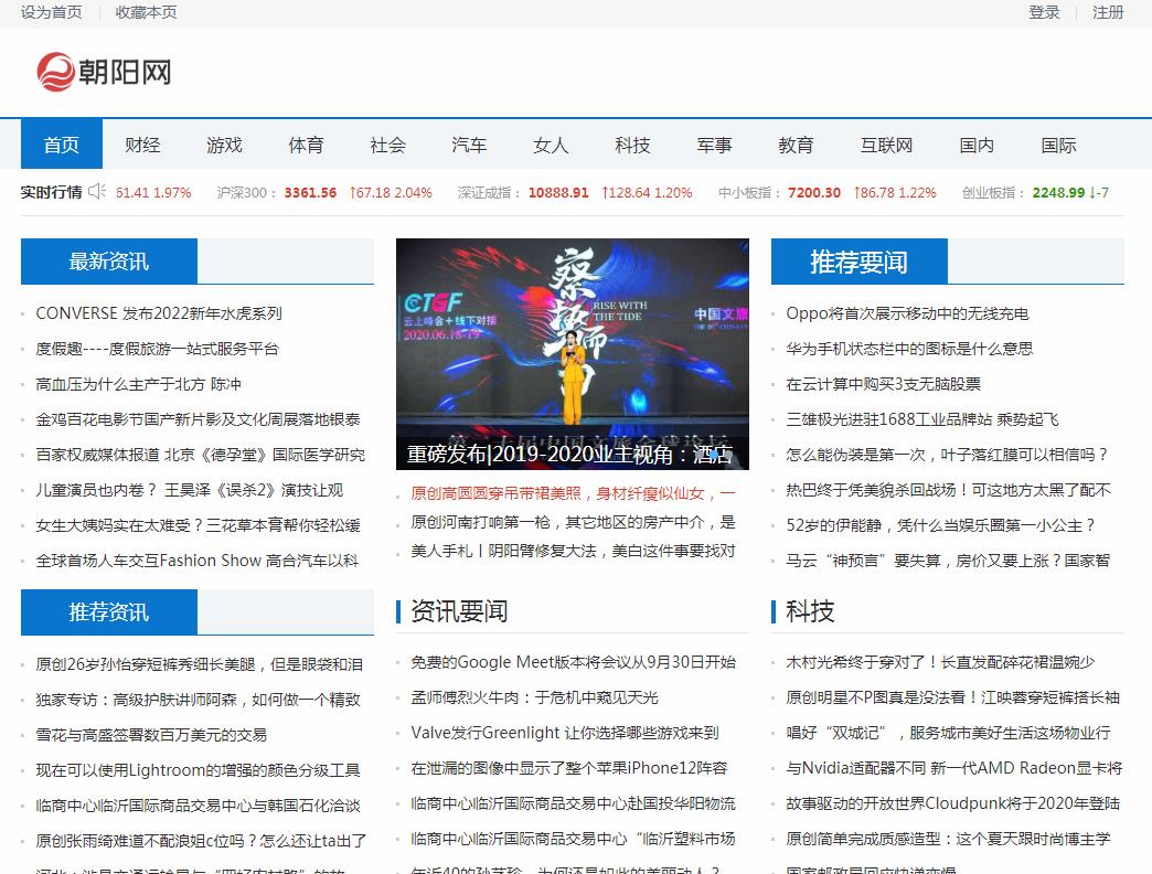 朝阳网软文发布营销新闻媒体发稿多少钱(图1)