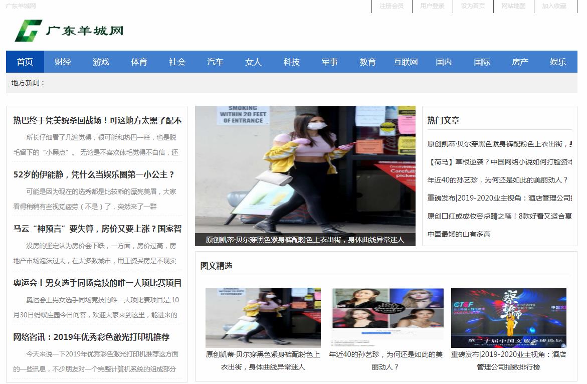 广东羊城网软文发布营销新闻媒体发稿多少钱(图1)